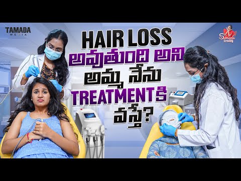 Hair loss అవుతుంది అని Treatment కి వస్తే ? 😯😱 || Dandruff Treatment చేసారు || Sahrudafruity