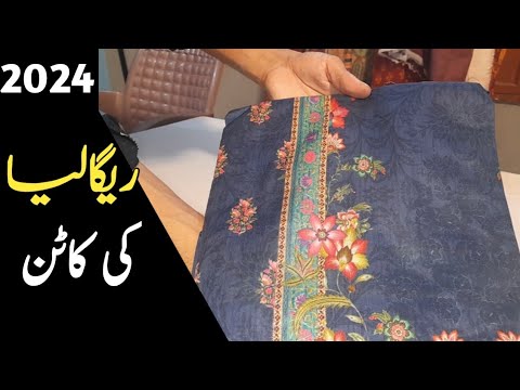 Original Regalia Cotton 2024 collection | Faisalabad wholesale cloth market | Karachi Wholesale