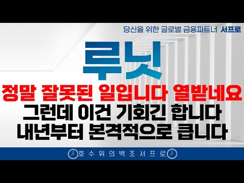 [ 루닛 주가전망 ] 무슨 쌩 양아치짓을 하고 있나요?? 욕할건 해야죠 아스트라제네카 동반 진단 폐암 8조 시장 이제 시작