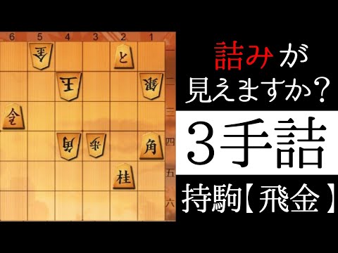 正解は１つだけ【３手詰】