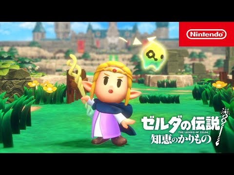 ゼルダの伝説 知恵のかりもの CM ゼルダ姫が主人公篇