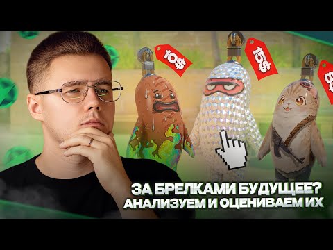 🏅 БРЕЛКИ ЭТО НЕ САМОЕ УДАЧНОЕ РЕШЕНИЕ ОТ VALVE? // АНАЛИЗУРЕМ НОВЫЕ БРЕЛКИ С ОПЕРАЦИИ АРСЕНАЛ В КС 2