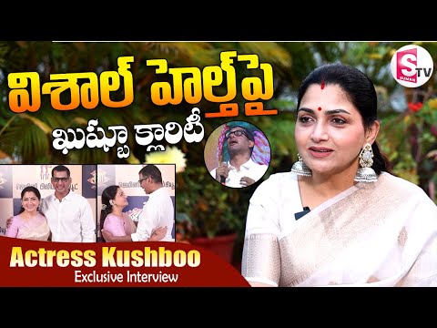 Actress Kushboo about Vishal Health, Shares her Bonding With him |Khushbu Sundar Exclusive Interview