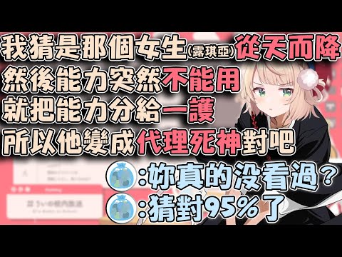 完全沒看過死神的羽衣媽媽 光聽到"代理死神"四個字就把大部分的劇情都猜中了www【hololive/vtuber中文精華 しぐれうい】