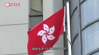 文書助理涉以入境處系統「起底」逾200名警員、高官　案件押後至10月 - 20200822 - 香港新聞 - 有線新聞 CABLE News