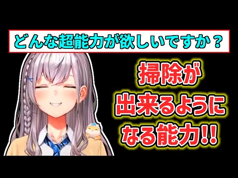 [Eng Sub] NOEL wants the ability to clean rather than the ability to teleport. [Shirogane Noel]