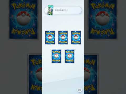 《Pokemon TCG Pocket》椰蛋樹..麥來亂啦😮‍💨#pokemontcgpocket#yt文鳥  #寶可夢卡牌