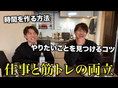 【会社員必見】忙しい中でも時間を作って仕事と筋トレをする方法