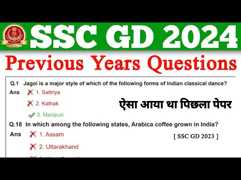 SSC GD 2024 | Previous Years Questions | SSC GD Previous Years Questions Paper 2024 | SSC GD