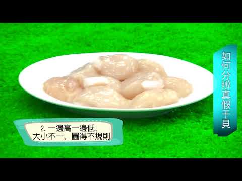 ●●●漁季９ｉ購●●●　料理小教室 - 北海道干貝