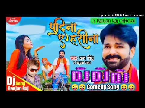 Lela Pudina Laila Pudina || Dj Song || Pawan Singh || Lelo Pudina Dj Remix (( Pudina Dj Remix Song)