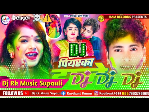 Piyarka Dale Chhinar San Dj Song #Awdhesh Premi New Holi Song 2025 || Holi Ka Gana Dj Mein Dj Rk