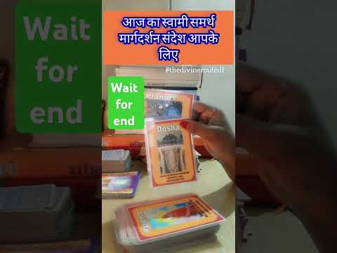 Swami Samarth guidance|#swamisamarth #viral #shorts #akkalkotswami #tarot  #swamisamarthguidance