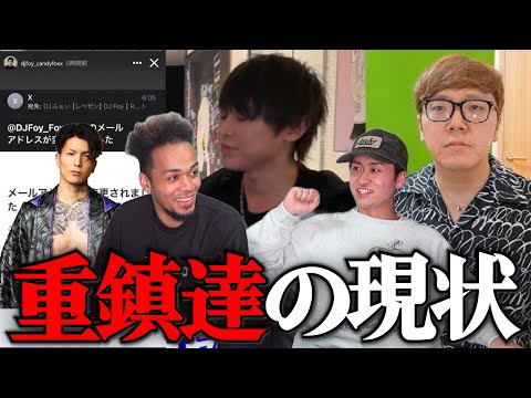 【スカイピースの金銭事情/DJふぉいXのアカウント乗っ取られる/ヒカキンの妻改名】一時代を築いた人達の速報。