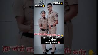 नाद फक्त एकच वर्दी | police bharti 2024 | पोलीस भरती 2024 #पोलिस_भरती