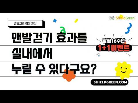 스테릭 어싱패드 1+1이벤트 -전자파,어싱 전문 쉴드그린