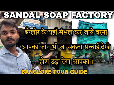 Sandal Soap Factory Metro Station Travel |Sandal Soap Factory Bangalore Red Light Area Video Address