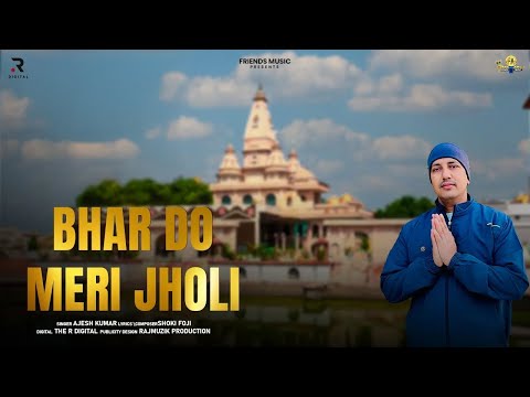 Sat Sahi Nirakar | Bhar Do Meri Jholi ft Shoki Foji | Ajesh Kumar | koi khubi bar song