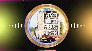 New Rajasthani Dj Remix Song 2024 || Dj Bharat Jalwaniya || New Marwadi Dj Remix Song 2024