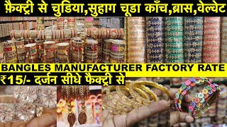 FIROZABADI BANGLES \फ़ैक्ट्री से चुडिया काँच, ब्रास,वेल्वेट Wholesale Chudiyan FANCY DESIGNER BANGLES