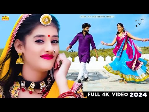 New Rajasthani Song 2024 | THERE BIN NAHI LAAGE JIYA | Full Dhamaka | Priya Gupta |Marwadi Song 2024