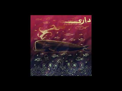 The Synaptik - Dari- السينابتيك - داري (Ft.الفرعي- El Far3i)