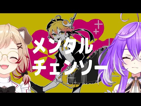 メンタルチェンソー / Ｐ丸様。【瀬島るい with 紫水キキ】Unison style