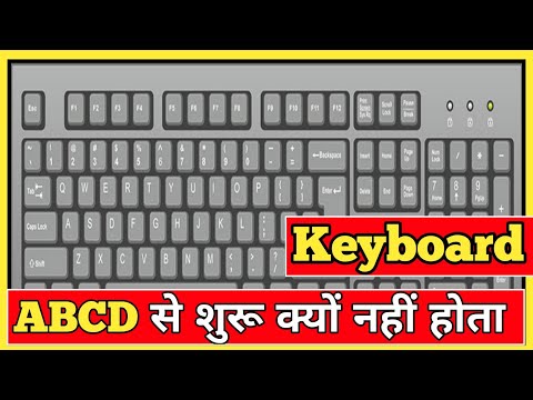 Keyboard ABCD से शुरू क्यों नहीं होता | Unite Fact | #shorts #Shorts