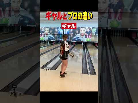 Tokyo gal  good at bowling and baseball