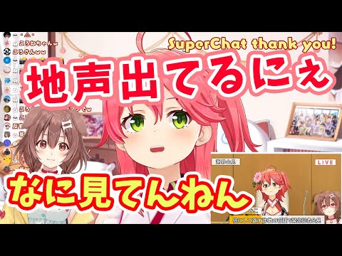 【さくらみこ/戌神ころね】自分の地声と訛りのないころね（緊急記者会見）を晒すみこち、ころねにバレてしまう【ホロライブ切り抜き】