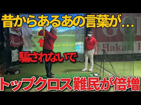 【衝撃】トップで親指に乗せるとクロスする。今までのレッスンは嘘だった？！