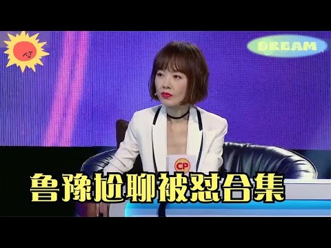 鲁豫尬聊被怼合集：清华教授豪不给留面，台上遭梁家辉三连怼！