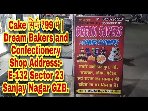 Cake सिर्फ ₹99 मे | Dream Bakers and Confectionery Shop Address:- E-132 Sector 23 Sanjay Nagar GZB