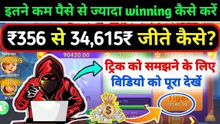 dragon 🐲 vs tiger 🐯tricks 356 से 34,615 जीत लिया | dragon vs tiger winning tricks #shorts