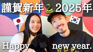 [カナダ在住日韓夫婦]年末から年明けまでの４日間vlog.おせち作りに励む海外暮らしの様子。