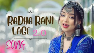 RADHA RANI LAGE 2.0 || NEW SONG | RADHA KRISHNA BHAJAN 2025 | BHAKTI SONG