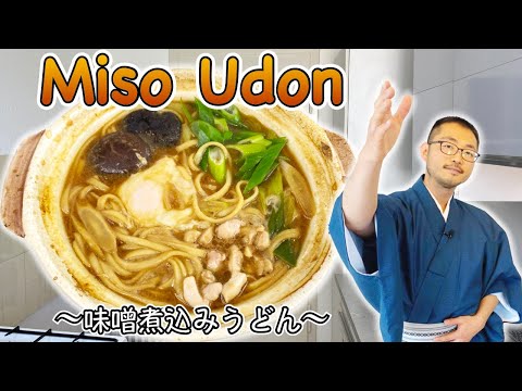 How to make Miso Udon (Miso-nikomi Udon) 〜味噌煮込みうどん〜  | easy Japanese home cooking recipe