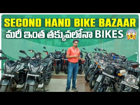 Second Hand Bikes in Hyderabad low price || Bike BaZaar || @SVVehiclesrevanth  || Bikes