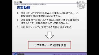 修了生の声　2022年度　17期生　林 裕之（東芝デジタルソリューションズ株式会社）