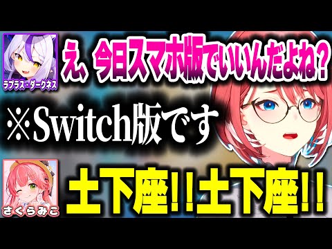 致命的な勘違いやらかして終了するラプ様ｗｗｗ【ホロライブ切り抜き/鷹嶺ルイ/ラプラス・ダークネス/さくらみこ/秘密結社holoX/どうぶつタワーバトル】