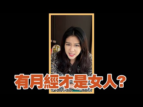 有月經才是女人？J.K.羅琳被封殺 #shorts