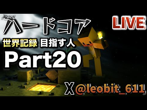 🔴ハードコアPart20 ネザー拠点作り【マイクラ/マインクラフト】【ハードコア】【Java】#minecraft  #マイクラ