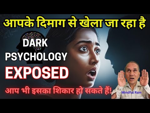 DARK PSYCHOLOGY Tricks Being Used On You?