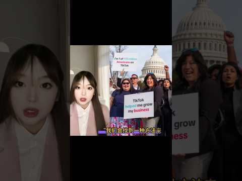 美国人 杠精 白左非要试试中国的小红书？找封吗？tiktok 全世界害人