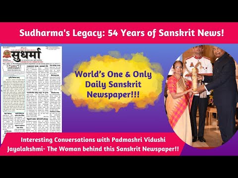 Sudharma Sanskrit Newspaper - Exclusive Interview with the Woman behind this| Part 1