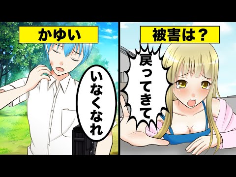 【漫画】もしも蚊が絶滅したらどうなるのか？【アニメ】