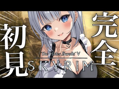 蜘蛛に慣れたいSkyrim ＃初見さん歓迎 ＃新人VTuber ＃VTuber