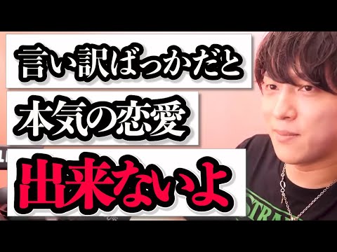 恋愛で成功してる人はみんな理解してます【モテ期プロデューサー荒野】切り抜き