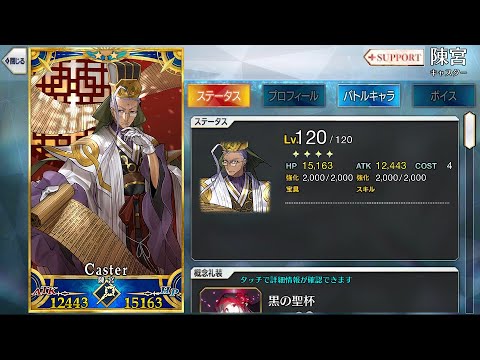 【FGO】CBC2022 vsメガネよりeyeを込めてを転臨星1&2鯖で適当に