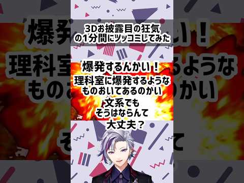 多すぎる情報量にツッコミしてみた【にじさんじ切り抜き】【不破湊】